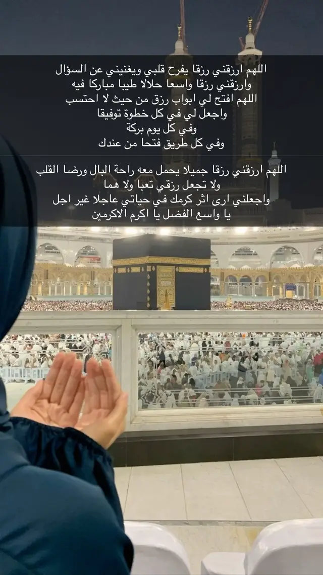 #دعاء #اكسبلور #ترند #السعودية #explor 