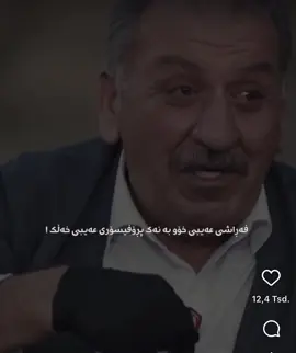 #foryou #babagyan #tiktokviral #inshallahviral #kurdi 