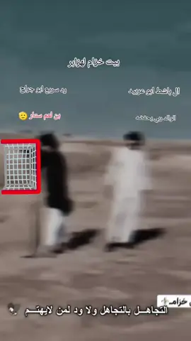 #شعب_الصيني_ماله_حل #خزام #بطالب_بارجع_ساحة_التدريب_القاديمة #ليبيا_طرابلس_مصر_تونس_المغرب_الخليج 