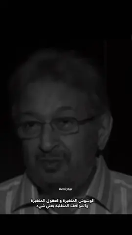 حقيقة 👌🏻 #نور_الشريف #مقولات #حكم #فلسفة #remi369r 