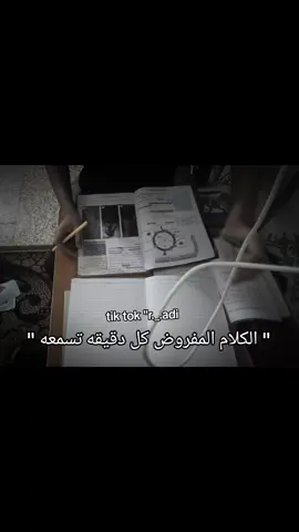 شويه تحفيز _ نسيت واير لشاحنهه ما وخرته فـ طالع نشاز هيچ 🙂💔.  #الخامس_علمي #الرابع_علمي #الثالث_متوسط #الشعب_الصيني_ماله_حل😂😂 