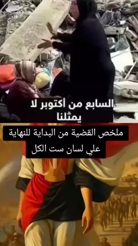 تتوالى فضائح القطيع علي لسان اهل #غزة ومازال هناك أمل بفضل الله ثم #مصر #المخابرات_المصرية #جيش #السيسي 