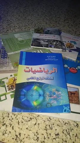 الي عنده اسئله امتحان مال شهر اول مال اي ماده رابع علمي خليي يدزهه خاص 🔮💖  #رابع_علمي #احياء #fyp #viral #fyppppppppppppppppppppppp 