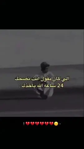 💔💔#اكسبلور 