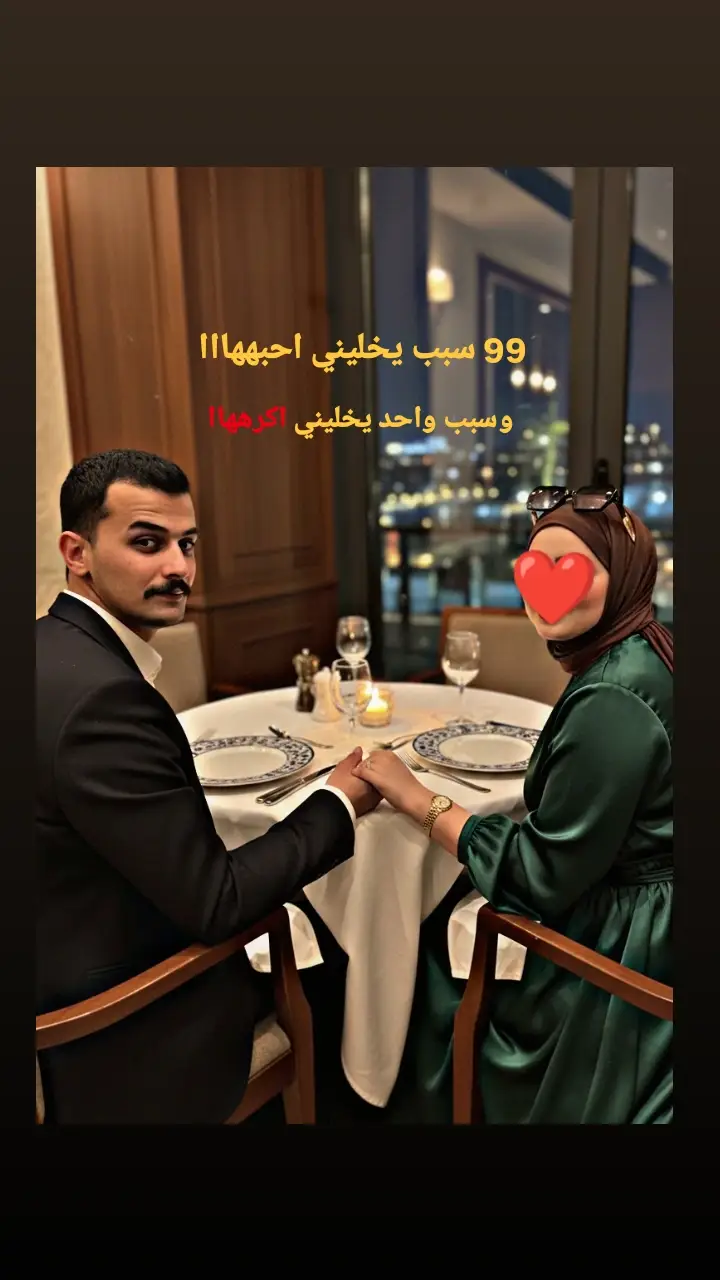 1. ابتسامتها 2. عيونها 3. صوتها اللطيف 4. كلامها الجميل وياي 5. اسلوبها وي الكل حلو 6. ماتحقد على أحد بدون سبب 7. حنيتها 8. تفهمني بكل أوقاتي 9. غيرتها عليه 10. توكف وياي بكل شي 11. حبها الي 12. خوفها عليه 13. اهتمامها بتفاصيلي 14. وجودها بحياتي 15. ثبتني 16. حاول تفهمني وتواسيني 17. طريقة حبها للبشر 18. ضحكتها 19. تحضني كلما تشوفني 20. تسولف بيه 21. كلامها وياي يخلي بيه فراشات 22. تنسيني همومي 23. تعيشني بفرح 24. تقويني وقت ضعفي 25 تكشف كل كلام بداخلي من عيوني 26. تحسسني مميز 27. ما تمل مني 28. تسامحني من أغلط ما تعوفني 29. شعرها 30. تراضيني بس ازل 31. كلبها نظيف 32. ما تعرف حقاره 33. تهتم حتى بتفاصيلي الصغيره 34. عندها براء بملامحها 35. تذكرني بكلشي 36. تعرف شلون ضحكني 37. حبها مو مصلحه 38. تشتاقلي 39. وفيه مو غدره 40. كونها صديقتي قبل زوجتي  41. اذ افرح اشوفها فرحانه اكثر مني 42. تحافظ عليه 43. تدعيلي 44. اشوف بعيونها الامان 45. جمال عطرها 46. اسمها حلو 47. وجودها يغير مزاجي 48. تتقبل عيوبي 49. حزني حزنها وفرحي فرحها 50. شاركتها بكلشي وتسمعني 51. عندها احساس قوي ودائما صح 52. ماتعرف تخون 53. صريحه وياي 54. تعرف شلون تراضيني 55. كتبت عليه 100 سطر 56. تحب تشوفني بخير 57. تحب الي الخير 58. تحافظ على اسراري 59. تخلي الدنيا سهله بنظري 60. تسوي اي شي اريده 61. عندها ابتسامه غيرر 62. طريقتها بالكلام و اسلوبها 63. تعلقي بيها 64. تحب عائلتي 65. تحب تحجي وياي بلا سبب 66. صارت جزء من روحي 67. ما اتخيل حياتي بلاها 68. تخلي اي مكان يصير احلى 69. عندها جمال مو طبيعي 70. تكلي كلام حلو يخليني افرح 71. تمدحني وتتغزل 72. تحبني بدون شروط  73. تنطيني ثقه بأي شي ماعندي ثقه بي 74. نحاول نسوي ذكريات بيناتنه 75. دمها خفيف 76. بس تنجرح مني تنجرح حب مو كره 77. كدام الناس تخليني صح 78. تضل وياي لو كل الناس يعوفوني79. صارت روتيني 80. دائما احلم بيها 81 تحسسني اني كلش جميل 82 ما تعوفني بوسط كتابي 83. تطلعني من فتره كلها كتابه وتوكف وياي 84. تنسى نفسها تذكرني 85. اهلي يعرفونها اعتقدا يسألوني عنها 86. اسوي المتسهل علمودها 87. تفهمني من نظرتي 88. ما تمل من سوالفيه 89. تعيشني بسعاده 90. هي بعيوني غير 91. من تغيب تبتعد عني حتى متصير مشاكل بينه 92. من تحجي ويا ما نحس بل وقت 93. تحسسني اني كافي 94 . تنسى دنيا وياي 95. تخلي ايامي غير 96. ابتسامتها علاجي 97. اي مصبيه اوكع بيها تحلها الي 98. واعيه وتحاول تصحيني ع الدنيا سبب واحد يخليني اكرها عود عود صدك عبالكم اكو سبب يخليني اكرها؟ اتقبل كلشي منها مستحيل اكرها اكره نفسي ما اكره روحي هيه💋💋