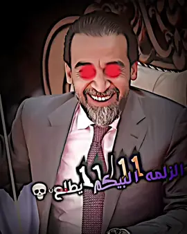 الزلمه البيكم يطلع 11/11 #محمد_الحلبوسي_قائدنا🇮🇶🤚 