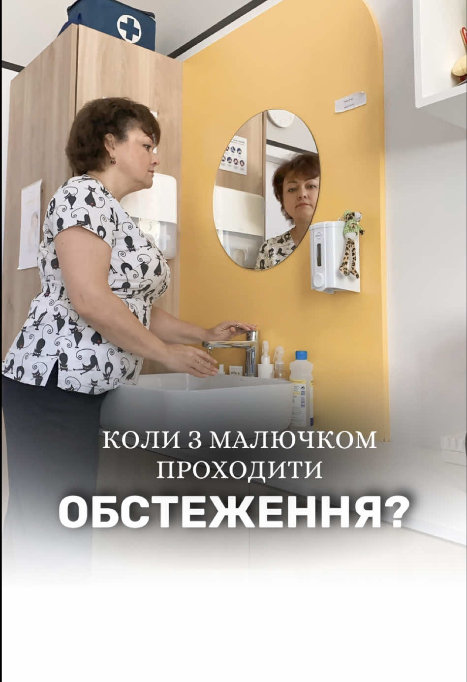 Чому досі  існують такі питання? Це пережитки радянської медицини: не раціональне використання коштів і ресурсів, черги під кабінетами і формальні огляди «з порога».   По-перше. Чому вузькі спеціалісти повинні витрачати час прийому на здорових дітей, а не займатися дійсно хворими, які потребують уваги і часу на повноцінне обстеження, на запитання, уточнення з боку батьків? В Європейських країнах наприклад немає утямку щодо візиту до вузького спеціаліста просто для профілактики. Це нерозумно і дорого.  По-друге. Раніше педіатри були дільничними (існувало спостереження за містом проживання), коли у батьків не було права вибору лікаря, а лікарю виділялося 5 хвилин на огляд, призначення і ведення документації, бо за дверима черги немовлят впереміш з хворими.  👩🏻‍⚕️Зараз лікар принаймні приватний може приділити достатньо уваги пацієнту, виявити проблеми і за необхідності направити в будь-який момент до вузького спеціаліста з метою підвищення або виключення свого діагнозу.  ⁉️Для чого ходити про всяк випадок по лікарях, щоб подивилися що? Або робити обстеження (наприклад УЗД), навіть якщо вони безпечні? Потім і виходить, що самі собі створюємо проблеми.  А ви що думаєте стосовно цього питання? Напишіть в коментарях, мені цікаво. 🤔  #обстеження #діагностика #узд #немовля #педіатрбровари 