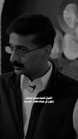 الشوق للميت يسبب شتاتك ‏وتهون في عينك كبار المشاريه#سلطان_العليان_كاريزما3 #قناة_الواقع #foryou #كاريزما3 #اكسبلورexplore #الشوق #ابيات_مرصعه_بالحزن @سلطان العليّان 