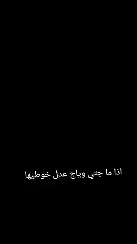 #اذا-ما جتي-وياج-عدل-خوطيها# #تصويري #الجميل  #مشاهير_تيك_توك #الشعب_الصيني_ماله_حل😂😂 