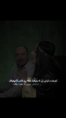 🤣💦,,#foryou #viral #ئەکتیڤبن🥀🖤ـہہـ٨ــہ #هەڵکەوت_زاهیر😂 
