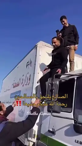 وفاة😭#صالح_الجعفراوي #حسبيا_الله_ونعم_الوكيل #الله_ينتقم_منهم #فلسطيني #غزه 