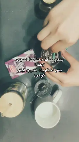 نسوي اي شي وما نحجي 🥲💔#your_coffee#باسم_الكربلائي #هدوء #كتمان #فضفضة 