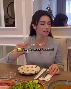 🤣🤣 #عيناك_كالبحر_الاسود #ozgeyagiz #özgeyağız #explorepage #مالي_خلق_احط_هاشتاقات #شعب_الصيني_ماله_حل😂😂 