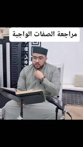 #ابن_عاشر #فقه #عقيدة #الاشاعرة_الماتريدية_هم_أهل_السنة #عقيدة_أهل_السنة_والجماعة 