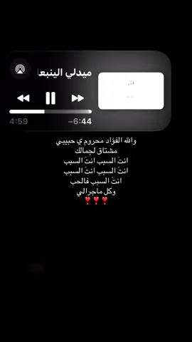 انت السبب فالحبب❣️✨✨. #viral #viralvideo #capcut #tiktok #trending 