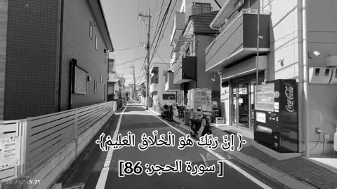 #القران_الكريم_راحه_نفسية😍🕋 #سورةالحجر #لا_اله_الا_الله #محمدرسول_اللە #اللهم_انك_عفو_تحب_العفو_فاعف_عنا 