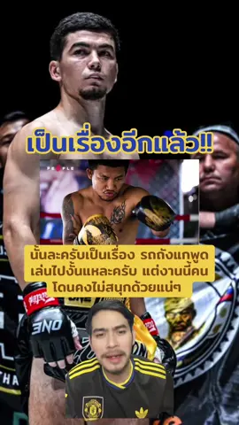 เป็นเรื่องละครับ !! อัสลามจอน ออติคอฟ หลังรู้ว่ารถถัง บอกว่าต่อยกับทั้งอัสลามจอน และอาคีฟ ทั้ง2ในคืนเดียวกันก็ได้ #อัสลามจอนออร์ติคอฟ #รถถังจิตรเมืองนนท์ 