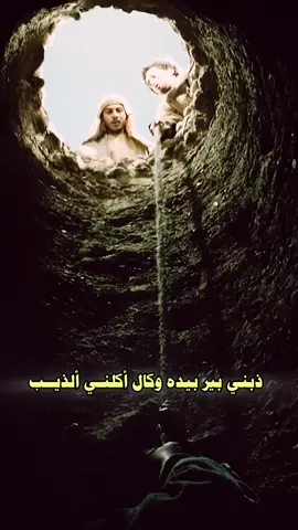 ذبني بير بيده وكال أكلنـي الذيب ورسم للذيب صورة وجثتي بحلكه #الشاعر_سمير_صبيح  #ستوريات 