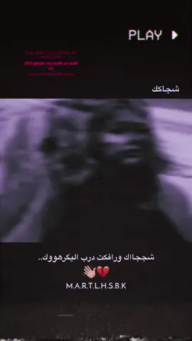 مدري شجاك👏🏻❓