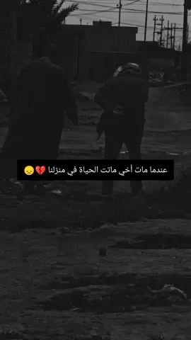 #فاكد_اخو🖤 أجمل عباره عن الاخ أثبتها 