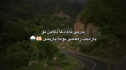#foryoupage #foryou #fypシ #duhok_zaxo_amedi_semel_akre #دهوك_زاخو_سليماني_ئاكري_ئامیدی_هولیر 
