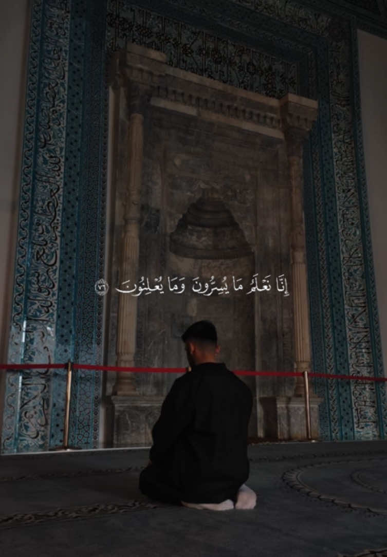 ﴿فَلا يَحزُنكَ قَولُهُم إِنّا نَعلَمُ ما يُسِرّونَ وَما يُعلِنونَ﴾ ❤️. ——————————— #محمد_هشام #فلا_يحزنك_قولهم  #قران #quran #اجر_لي_ولكم_ولوالدينا_وللمسلمين 