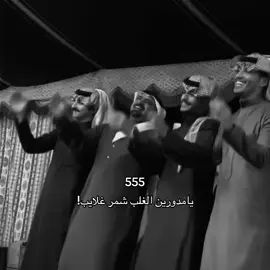 #شمر #السعودية #555 #اكسبلور #fyp  