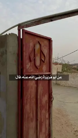 #صدقة_جارية_لوالدي_وللمسلمين_والمسلمات #foryou #fyp #explor #اكتب_شي_توجر_عليه 