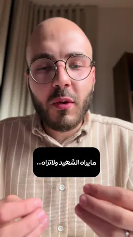 لاتخاف من الموت..