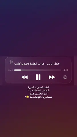 شفت شسوت الغيرة .. #explore #حب #fypシ゚ 
