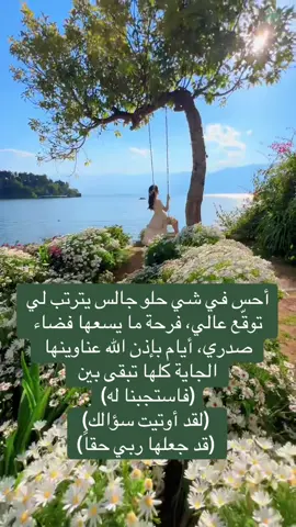 #يارب❤️ #تحقيق_الهدف #حياتي #explore #fyp 