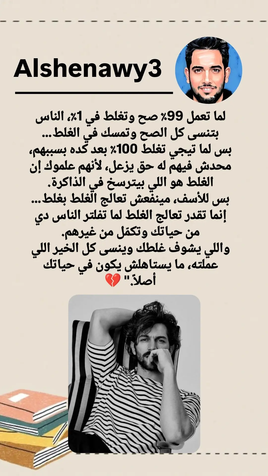 #مشاهير_تيك_توك 