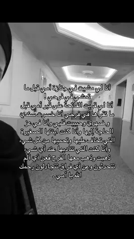 #مقبرة_وادي_السلام_النجف #كسرتيني_يا_امي #شتاقيتلها💔💔 #مالي_خلق_احط_هاشتاقات #بغداد_بصرة_موصل_الكويت_الخليج_دبي_ 