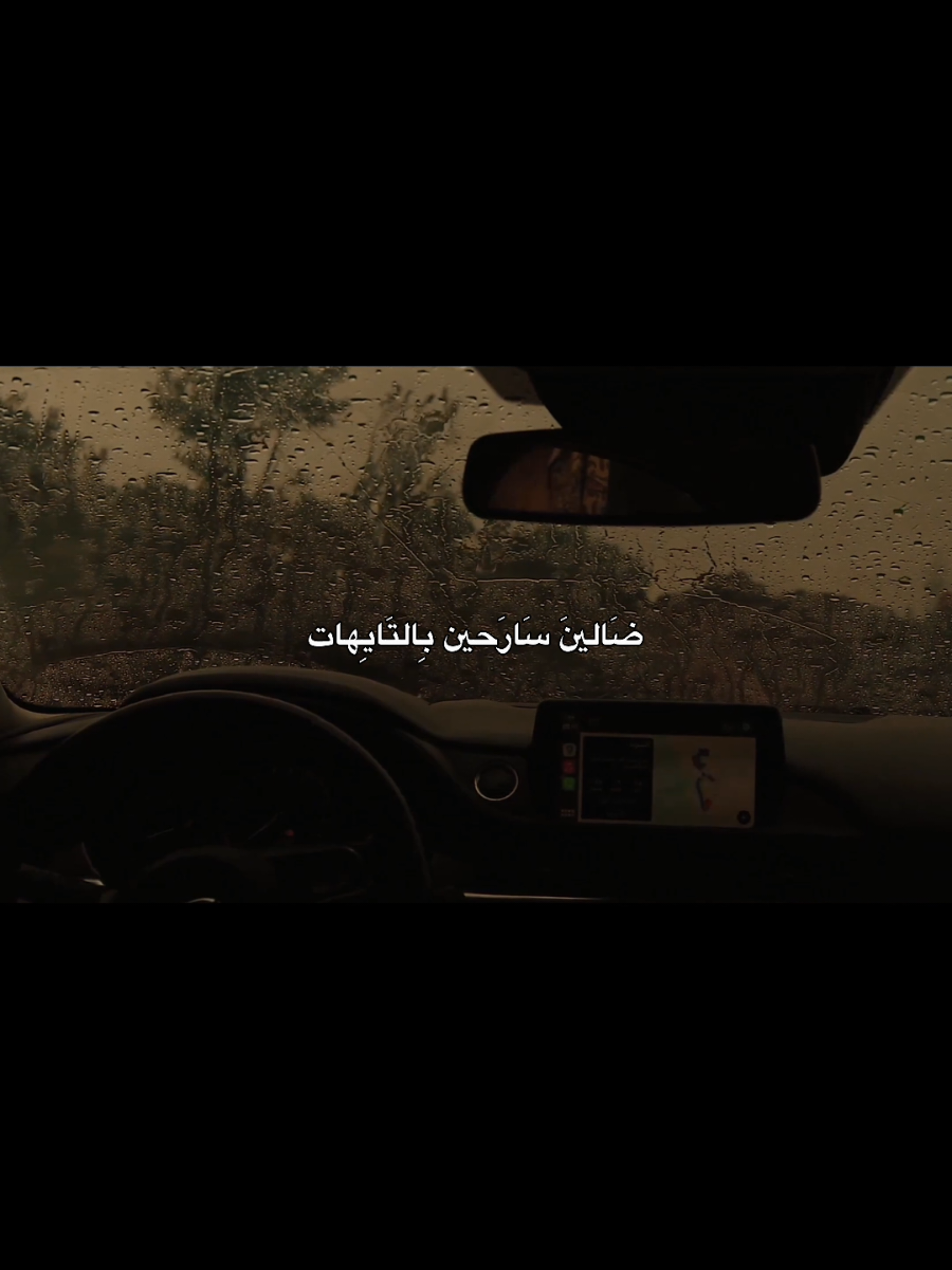 ضالين سارحين بالتايهات. ! #foryou #video #reels #explore #الشيخ_احمد_الوائلي 
