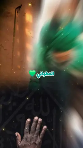 العطواني 💚 المبتهل الشيخ عبدالعظيم العطواني  واحدة من اجمل الابتهالات  #العطواني #عبدالعظيم_العطواني #قصايد #ابتهالات #انشاد 