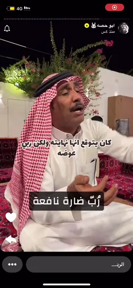 #ابو_حصه_ابو_عجيب #ابو_حصه🐰 #ابو_عجيب_ضحك😂 