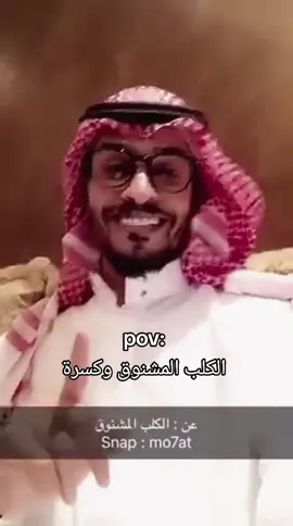 كسرة والكلب المشنوق ج الاخير #السعودية #موحا #نايف_حمدان #تاريخنا_العظيم⚡️📚 #قصص_واقعية 