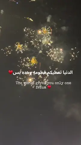 #فاطمة #فطومه💕🦋 #فطوم #عشوائيات #ليبيا  @ftoma.98 