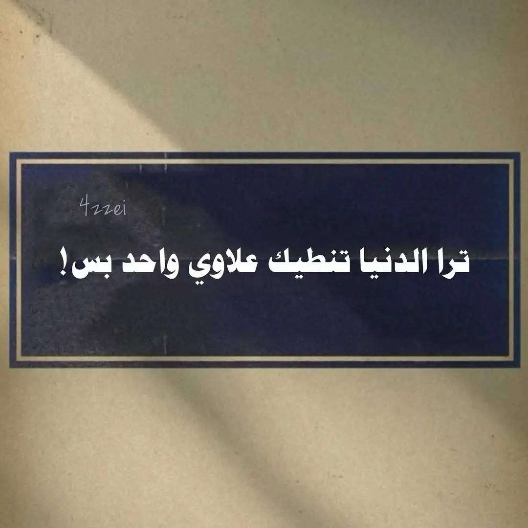 #capcut #pppppppppppppppp #مالي_خلق_احط_هاشتاقات #شعب_الصيني_ماله_حل😂😂 #السماوه_مدينتي 