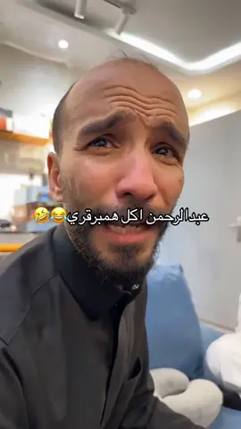 ابو عجيب 🤣🤣💔😭😭