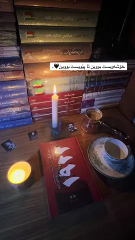 ❤️‍🩹❤️‍🩹. #aro_books #coffee #vibes #foryou #fyp 