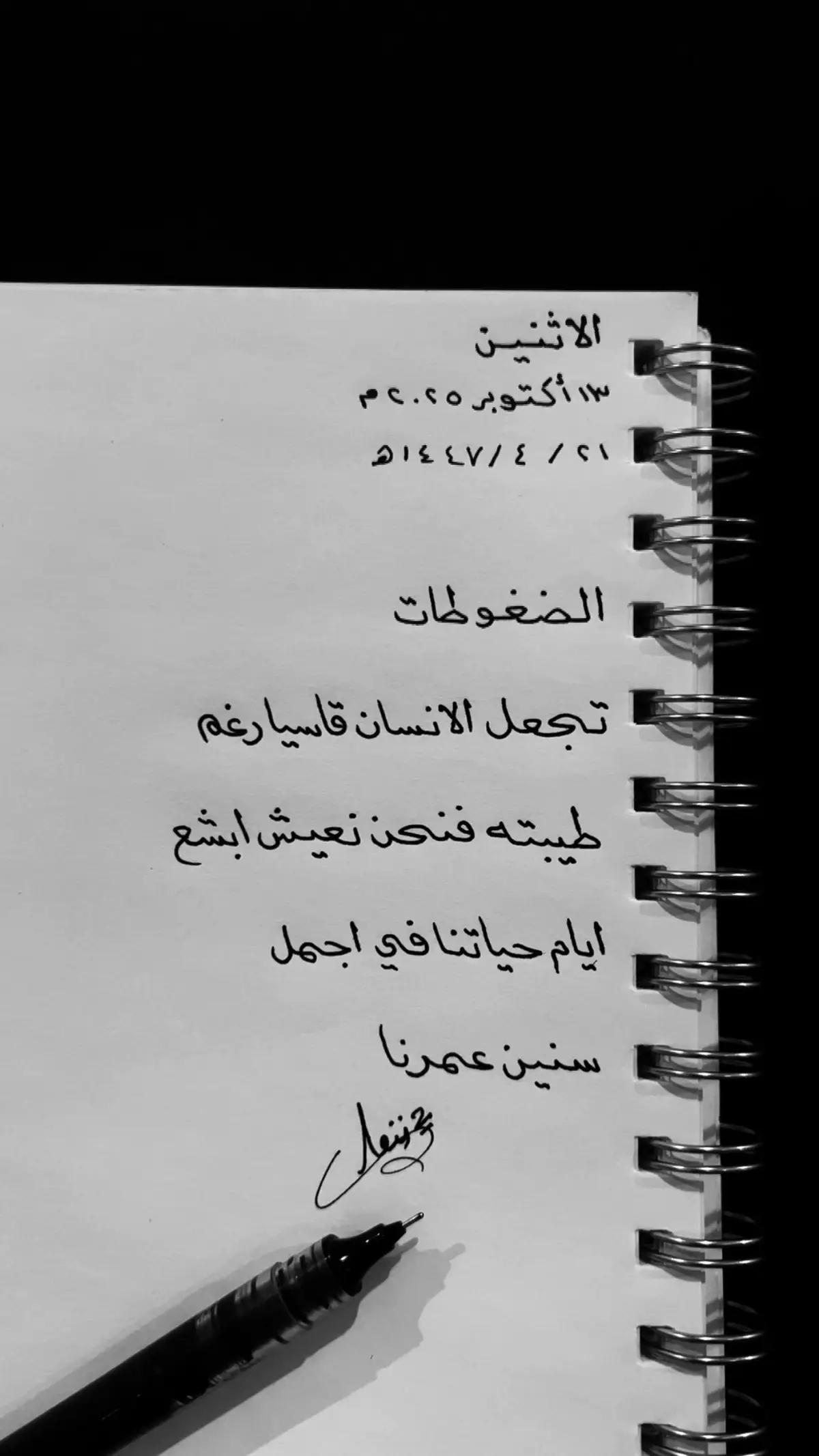 #creatorsearchinsights #ترندات_تيك_توك #خواطر #عبارات #fyp 