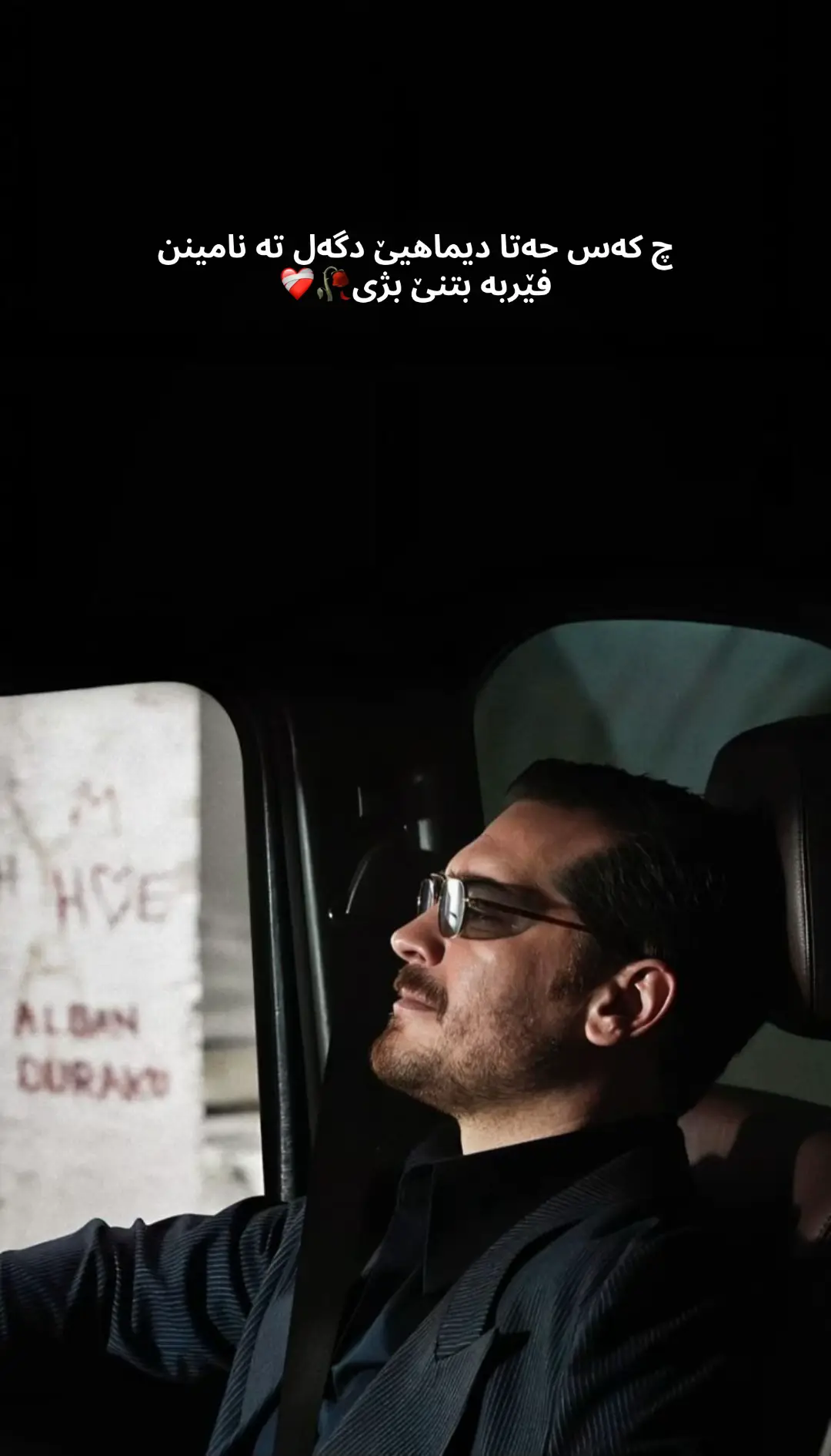 #ئەکتیڤبن🥀🖤ـہہـ٨ــہ #پەیڤێت_جوان🍁🖤 #foryou #fyp #alperenduymaz 