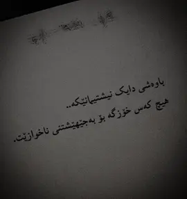 دایک🌚♥️» #alaaan #tiktok #دایەگیانـــــم #dayk#دایک_گەورەترین_سامانە_بۆ_من 
