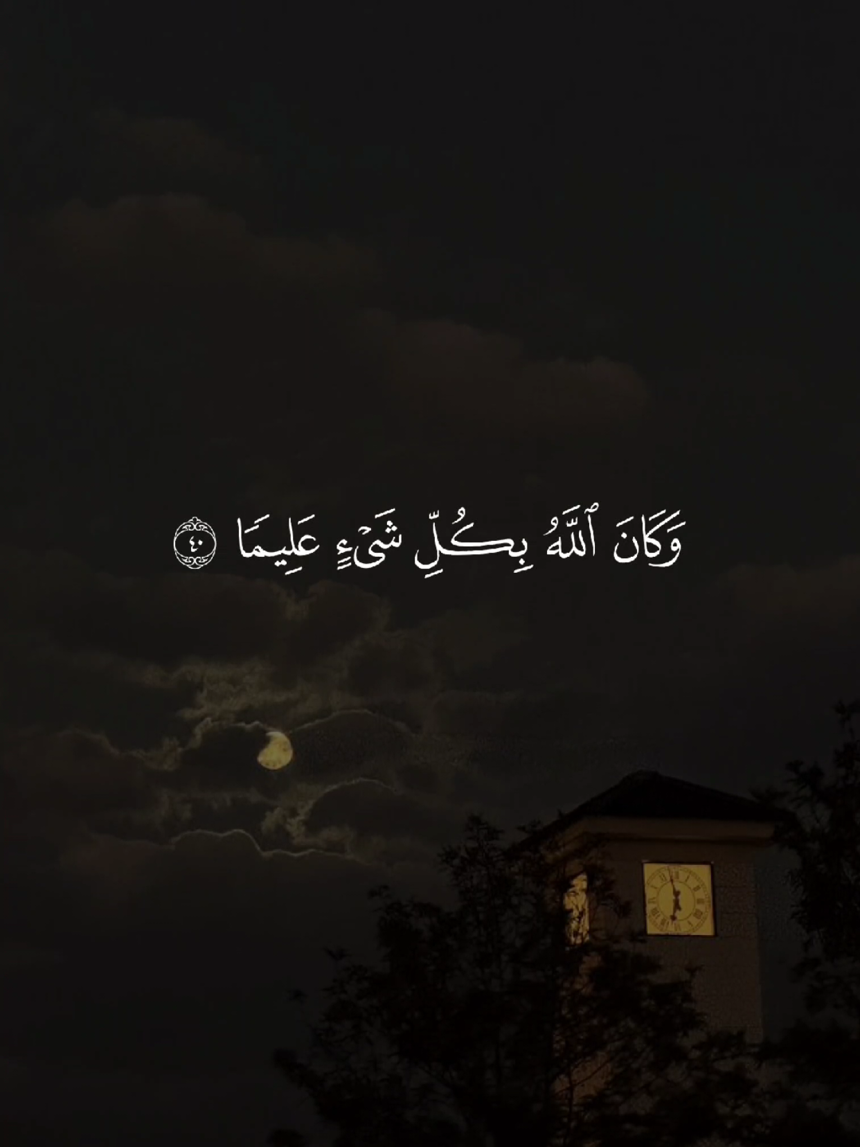 #قران #quran #قران_كريم #Allah #اللهم_صلي_على_نبينا_محمد 