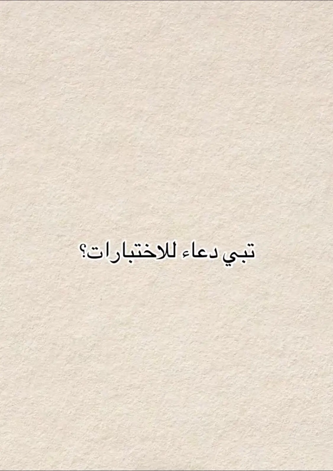 صلو على النبي# قران# اجر# سبحان الله وبحمده#