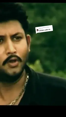 Replying to @shabnoor128g অসম্ভব সুন্দর একটি গান পিল্জ ডুয়েট হবে #foryou #vidieo_viral #tiktok #forupage #কপি_লিংক_করো_প্লিজ_প্লিজ🙏🙏 