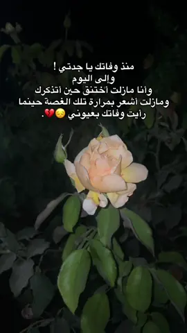 😔 #الله_يرحمك_ويجعل_مثواك_الجنه_يارب #لايكات #اكسبلور #رحمك_الله 