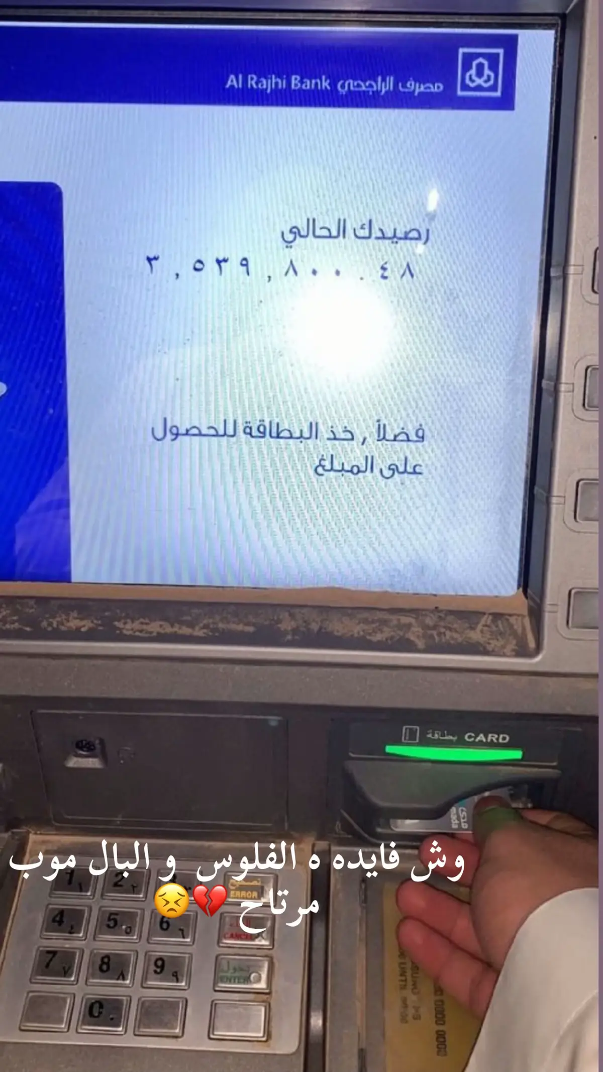 وش فايده💔