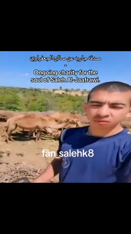 #saleh_aljafarawi #foryoupage #foryou #gaza #explorepage 